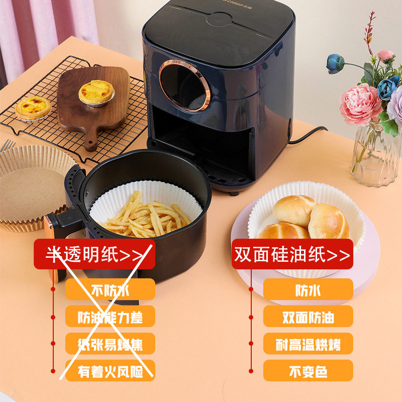 空气炸锅纸托圆型薯条炸鸡防水油
