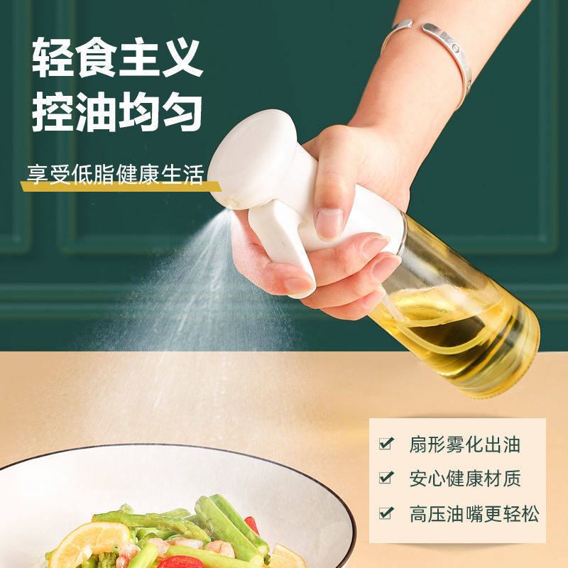 喷油壶喷油瓶喷雾按压式烧烤家用厨房食用油橄榄油玻璃控油壶