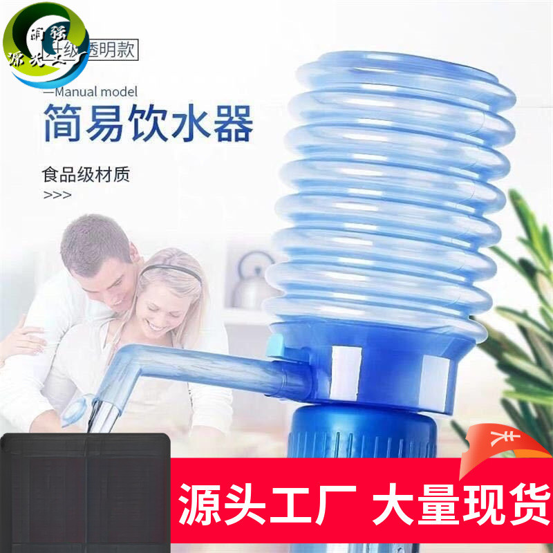 超市桶装水手动压水器