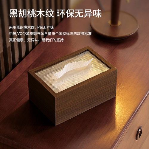 高档新中式木质纸巾盒