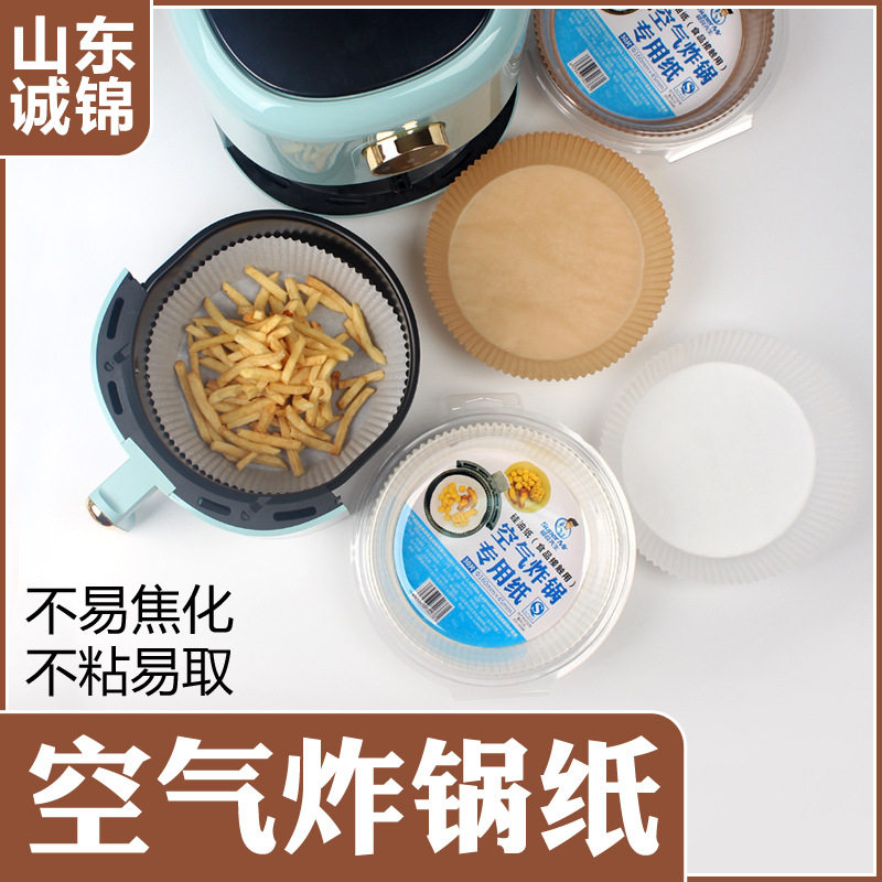 耐高温烘焙纸:空气炸锅专用硅油