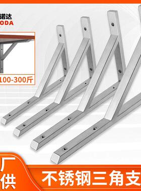 不锈钢三角支架 托架壁挂隔板固定直角支撑三脚架 墙上承重置物架