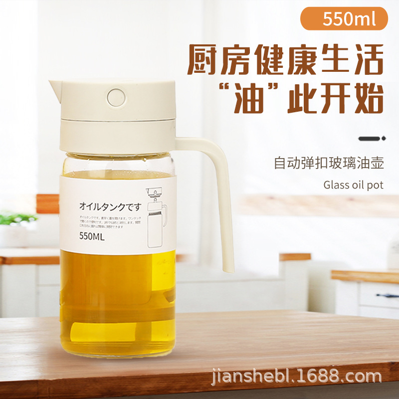 自动开合油壶550ml高硼硅玻璃家