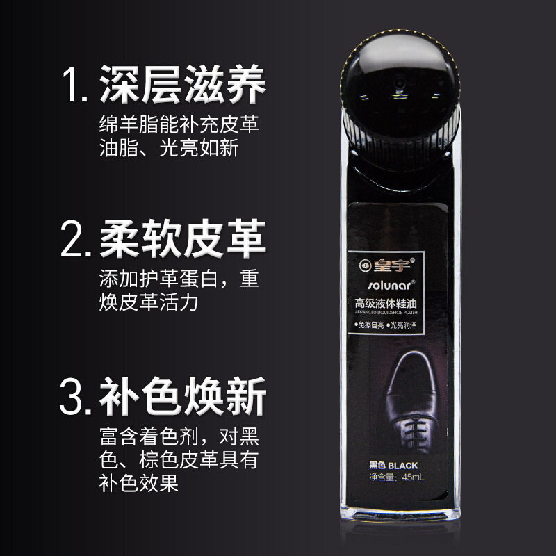 高液体鞋油刷鞋擦鞋神器真皮保养油黑色皮鞋油套装皮革修复