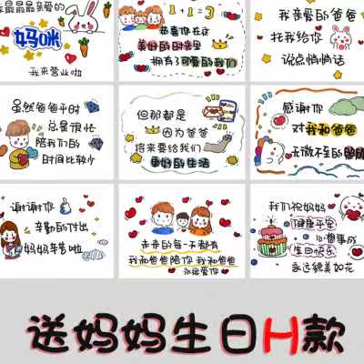 宝宝送妈妈爷爷奶奶姥姥姥爷外婆外公生日快乐礼物祝福语拍照卡片