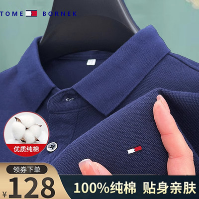 汤米希凯利长袖T恤男纯棉POLO衫