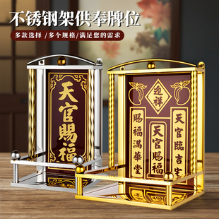 不锈钢牌位天官赐福瓷砖牌位神位瓷片挂牌神架壁挂式香炉架供奉台