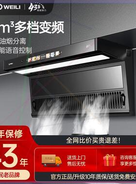 7字型WLQ07顶侧双吸抽油烟机家用厨房抽油烟机大吸力吸烟机