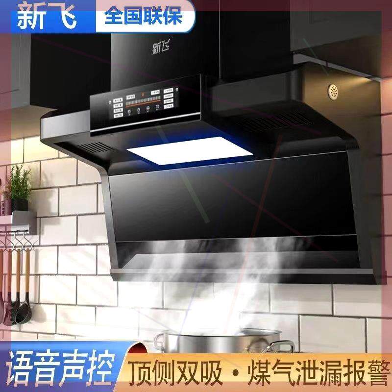 7字抽油烟机家用AI语音智控厨房壁挂式大吸力侧顶双吸特价