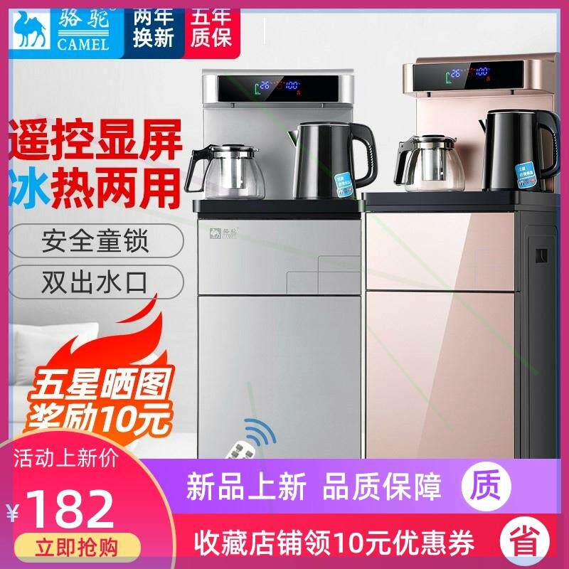 饮水机家用冰热两用全自动下置小型立式台式制冷热智能茶吧机