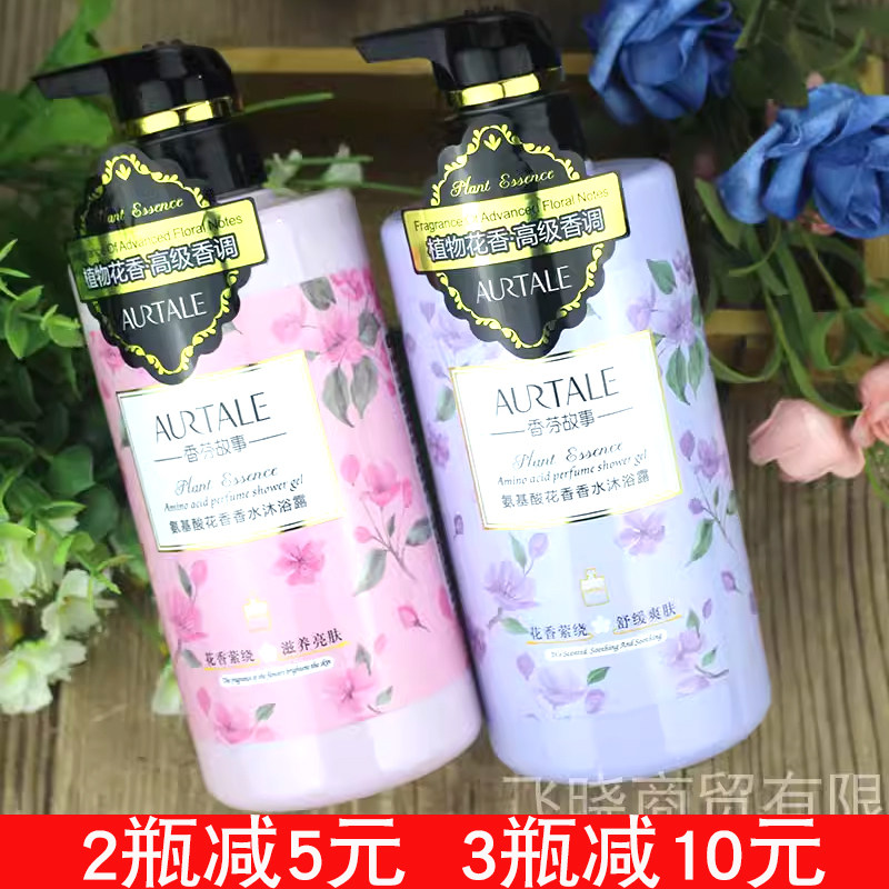 香芬故事洗发水露沐浴露氨基酸花洗发水
