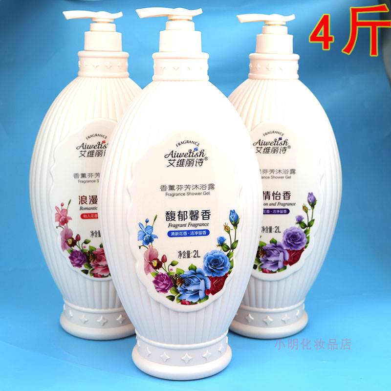 艾维丽诗香薰精油沐浴露2L花香滋养嫩肤丝滑迷情怡香清新爽肤香体