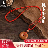 2026新款 天然桃木平安扣红绳项链儿童压惊本命年护身平安转运吊坠