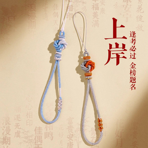 【过炉祝福】文昌结上岸挂件