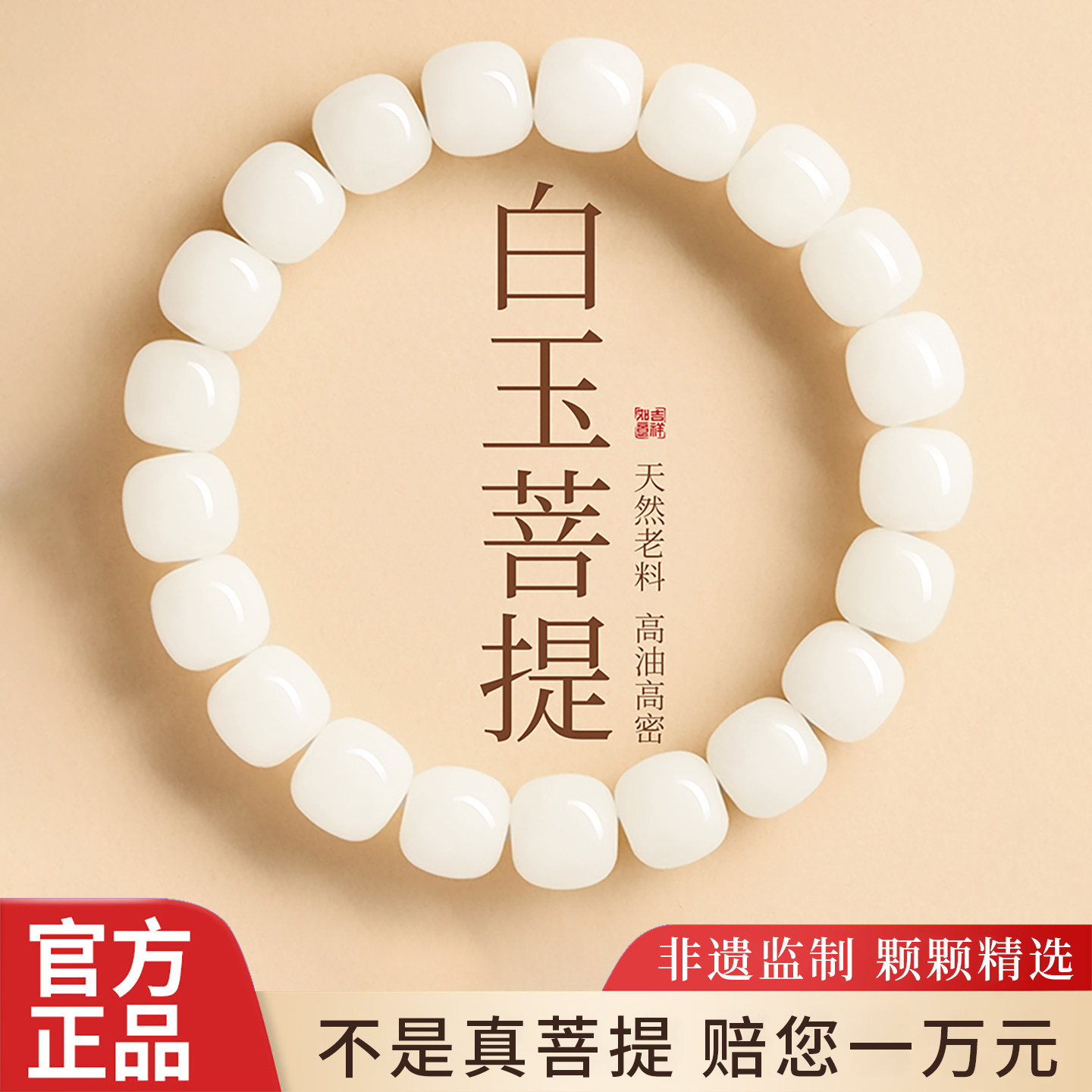 纯天然菩提根手串正品旗舰店男款白玉菩提盘玩白菩提手持菩提子女