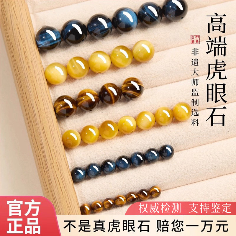 天然虎眼石散珠单珠子手工diy闪电黄虎眼金虎眼官方高端手串配件