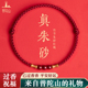 普陀山朱砂转运珠桃木竹节红绳手链本命年编织手绳男女情侣款 礼物
