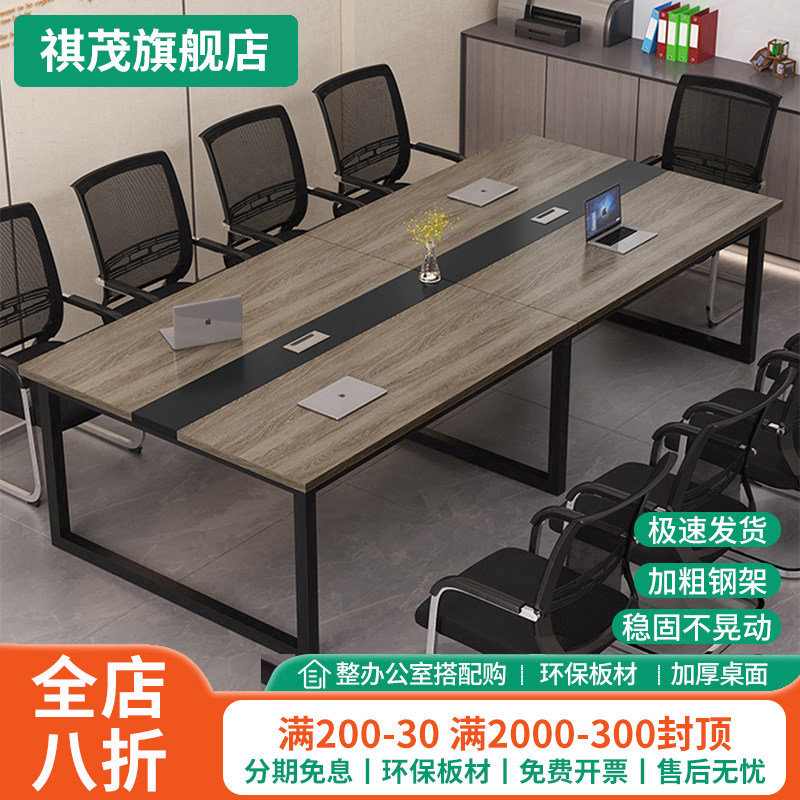 会议桌长桌简约现代会议室办公商务洽谈桌椅组合长条大桌子工作台