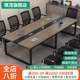 会议桌长桌简约现代会议室办公商务洽谈桌椅组合长条大桌子工作台