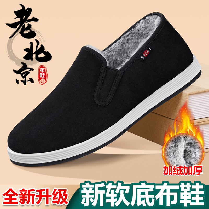 中年爸爸棉鞋防滑休闲防寒