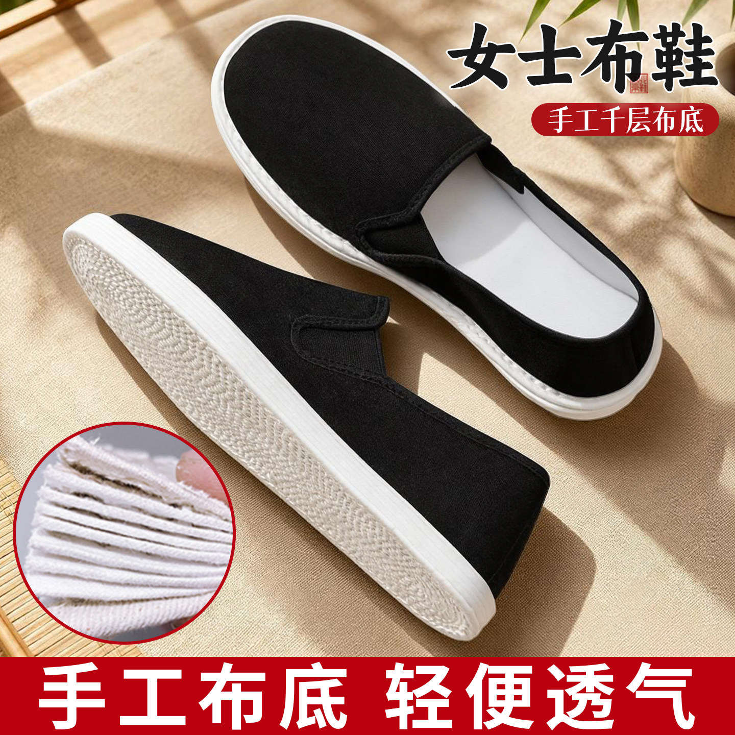 老北京布鞋女2026新款夏季正品手工千层底布面透气舒适一脚蹬布鞋