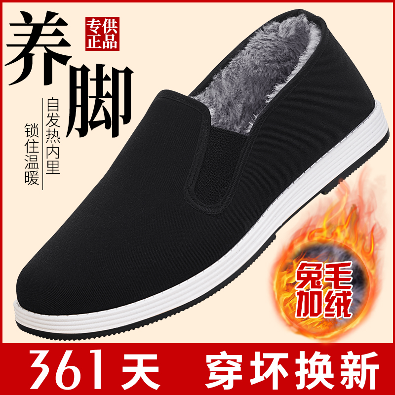 防滑中年爸爸棉鞋抗寒休闲