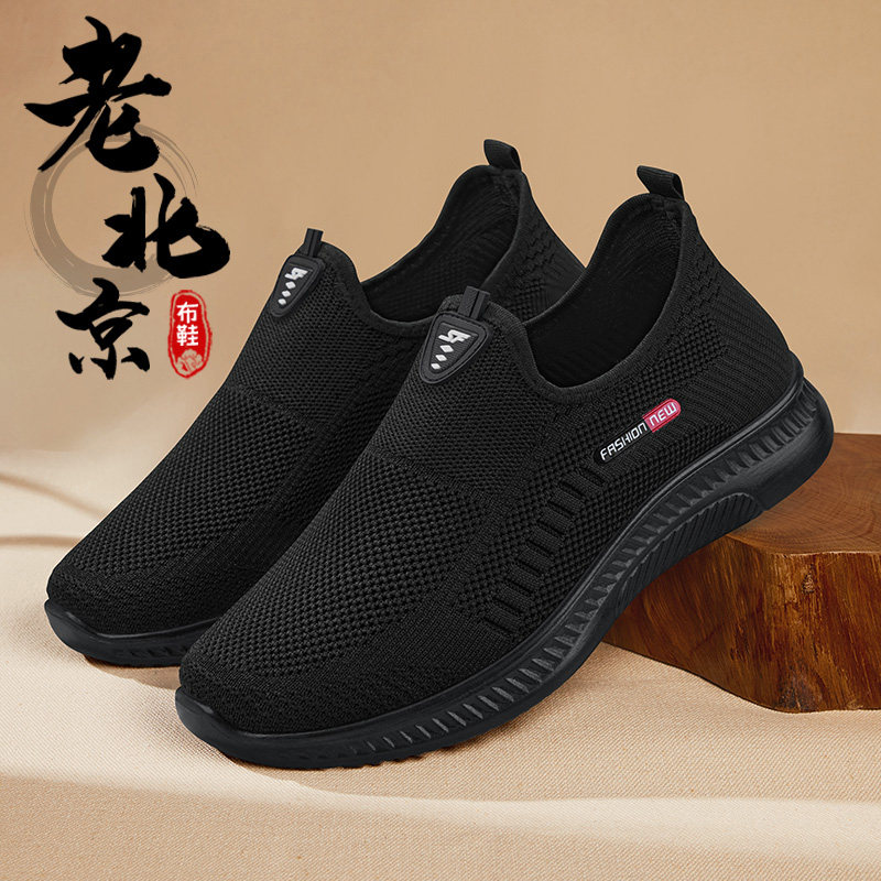 老人鞋男新款中老年网面图片