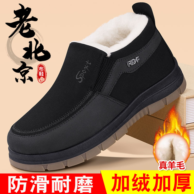 老北京布鞋男冬加绒加厚