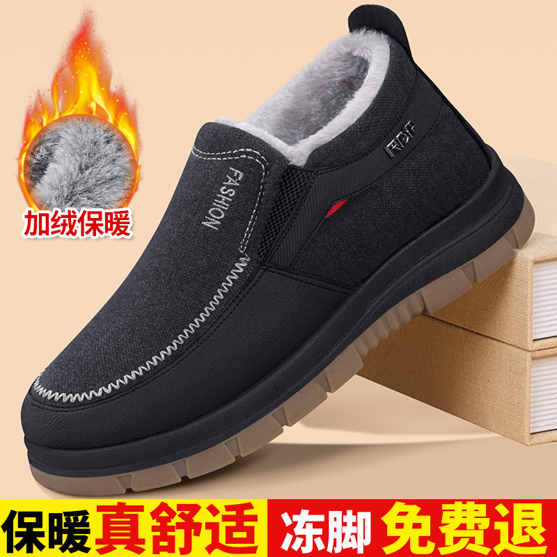 老北京布鞋男冬季2025新款加绒加厚保暖防滑棉鞋中老年厚底爸爸鞋