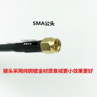 sma射频线连接线跳线SMiA-JJSMA双公头SYV50-3转接线缆天