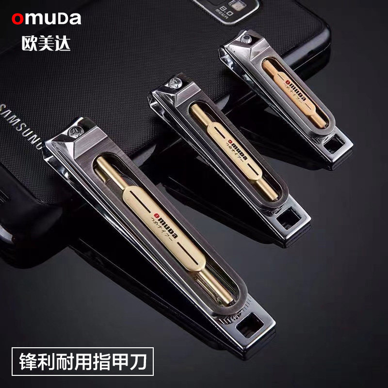 omuda欧美达大号指甲剪刀中号指甲钳套装小指甲刀个人家用指甲锉