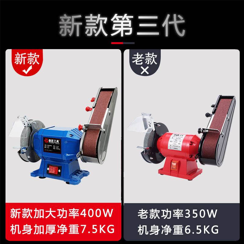 台式多功能砂轮砂带机家用磨刀机抛光砂带机开刃木工金属打磨工具