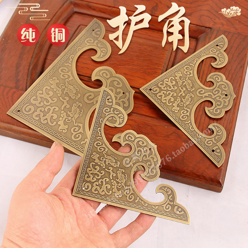 加厚纯铜木门角花护角加大中式仿古大门背景墙宫门纯铜装饰护角
