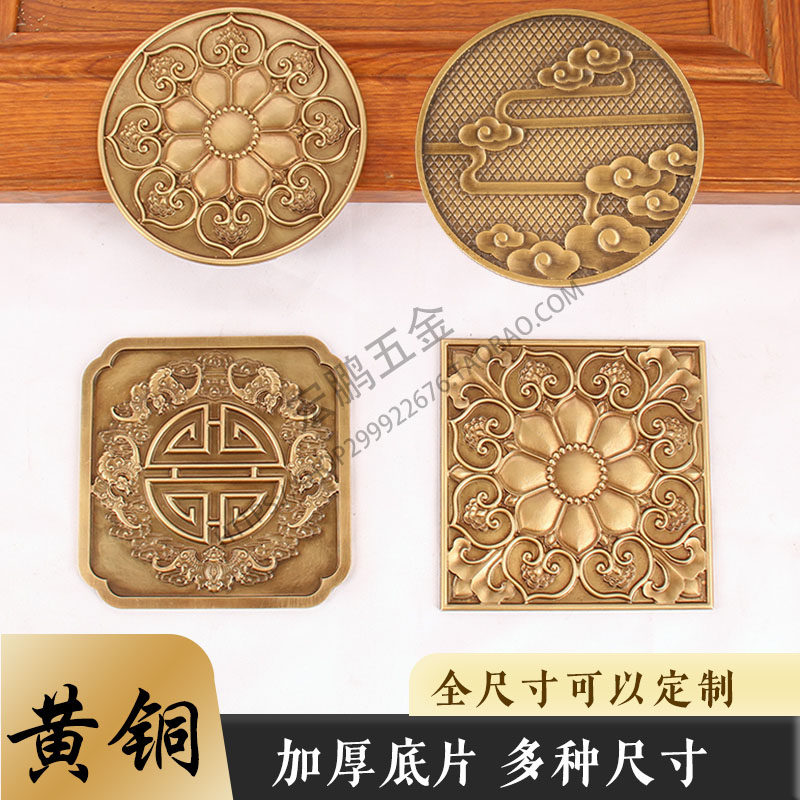 加厚浮雕房门装饰贴片实木沙发玄关椅子靠背衣柜门抽屉黄铜装饰片,基础建材,大拉手,淘宝优惠券,粉丝福利购,淘宝优惠卷