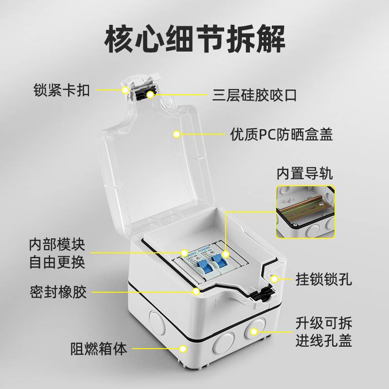 明装空气开关保护盒带锁户外露天空开保护罩防水防雨防溅保护盖罩