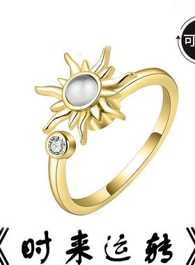 女闪钻可旋转太阳花戒指可调节