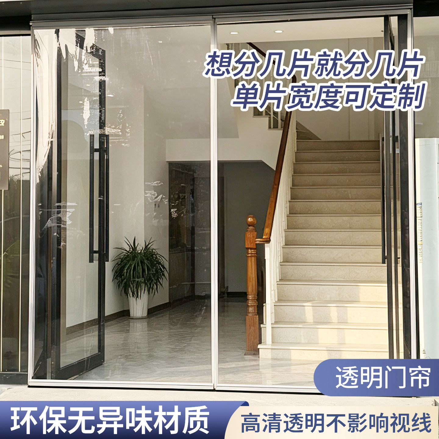 磁吸透明门帘空调挡风隔热塑料pvc软门帘店铺商用家用挂帘隔断帘