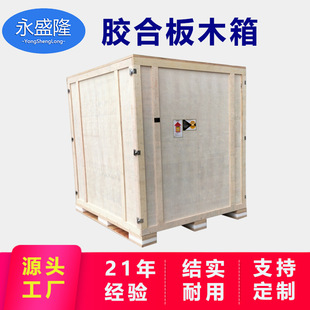 防震精密仪器出口木箱厂家广东可上门打包医疗器械运输免熏蒸木箱