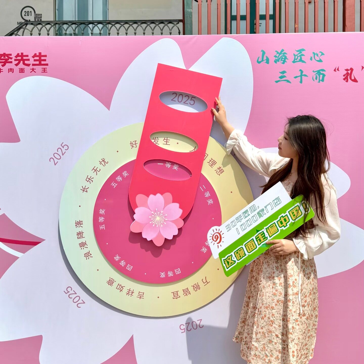 樱花幸运大转盘互动游戏道具网红打卡拍照背景墙KT板装饰氛围布置