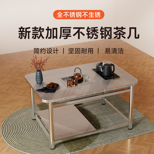 不锈钢简约现代茶桌功夫茶台茶几