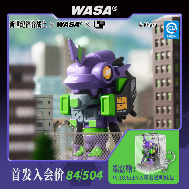 WASA變色龍EVA聯(lián)名潮玩盲盒正版新品初號機手辦擺件福音戰(zhàn)士模型