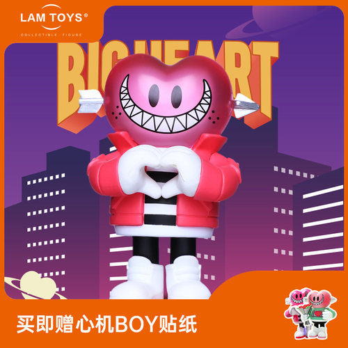 心机清晰emo礼物LAMTOYS