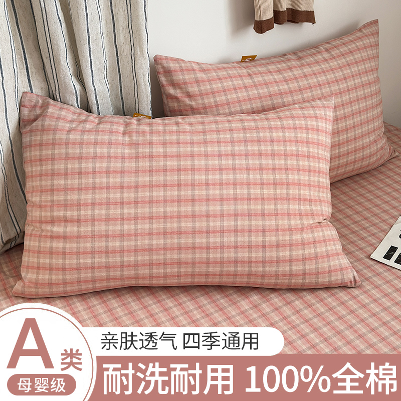 全棉水洗棉枕套家用纯棉枕头套单个枕芯内胆套男女48x74cm一对装