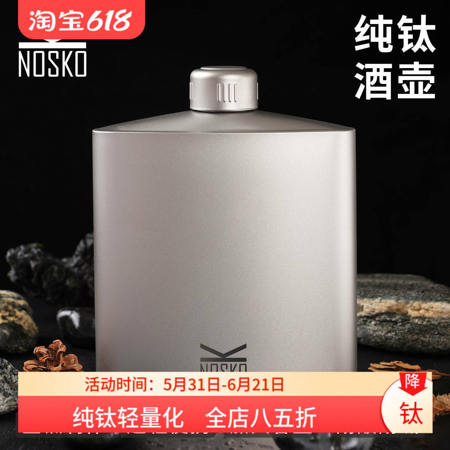 纯钛酒壶钛水壶宽口酒大容量随身旅行壶户外露营杯宽口酒壶便携式