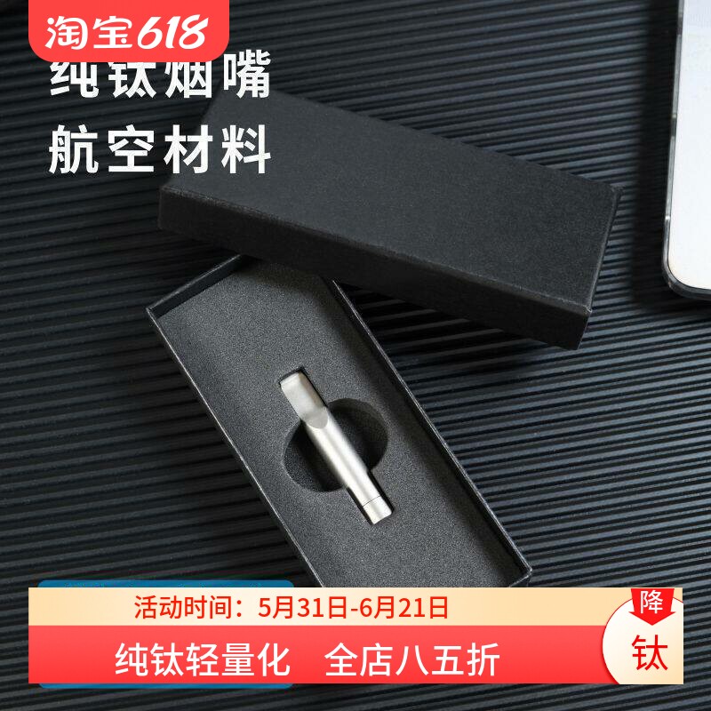 纯钛烟嘴过滤器粗中细支三用烟可清洗香烟滤嘴钛合金属循环型烟嘴