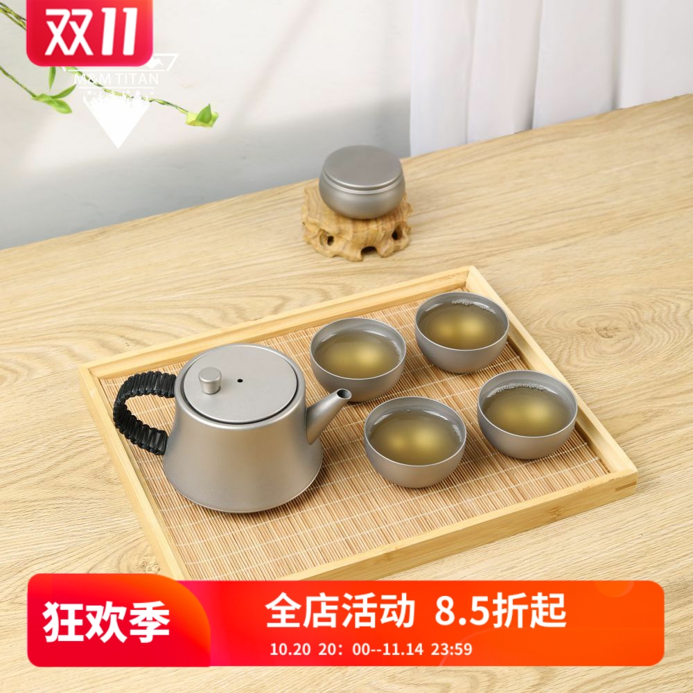 M&MTITAN纯钛茶壶旅行套装古风
