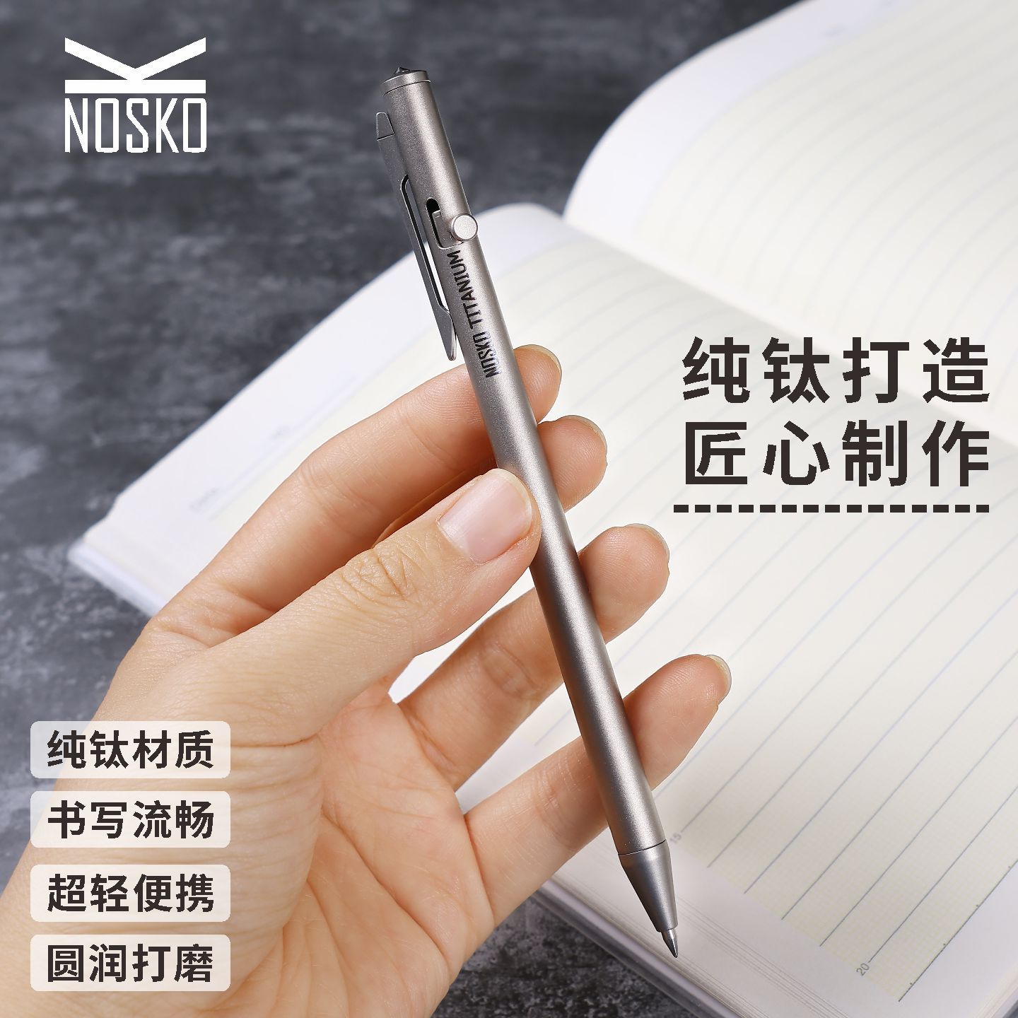 纯钛战术笔户外中性笔