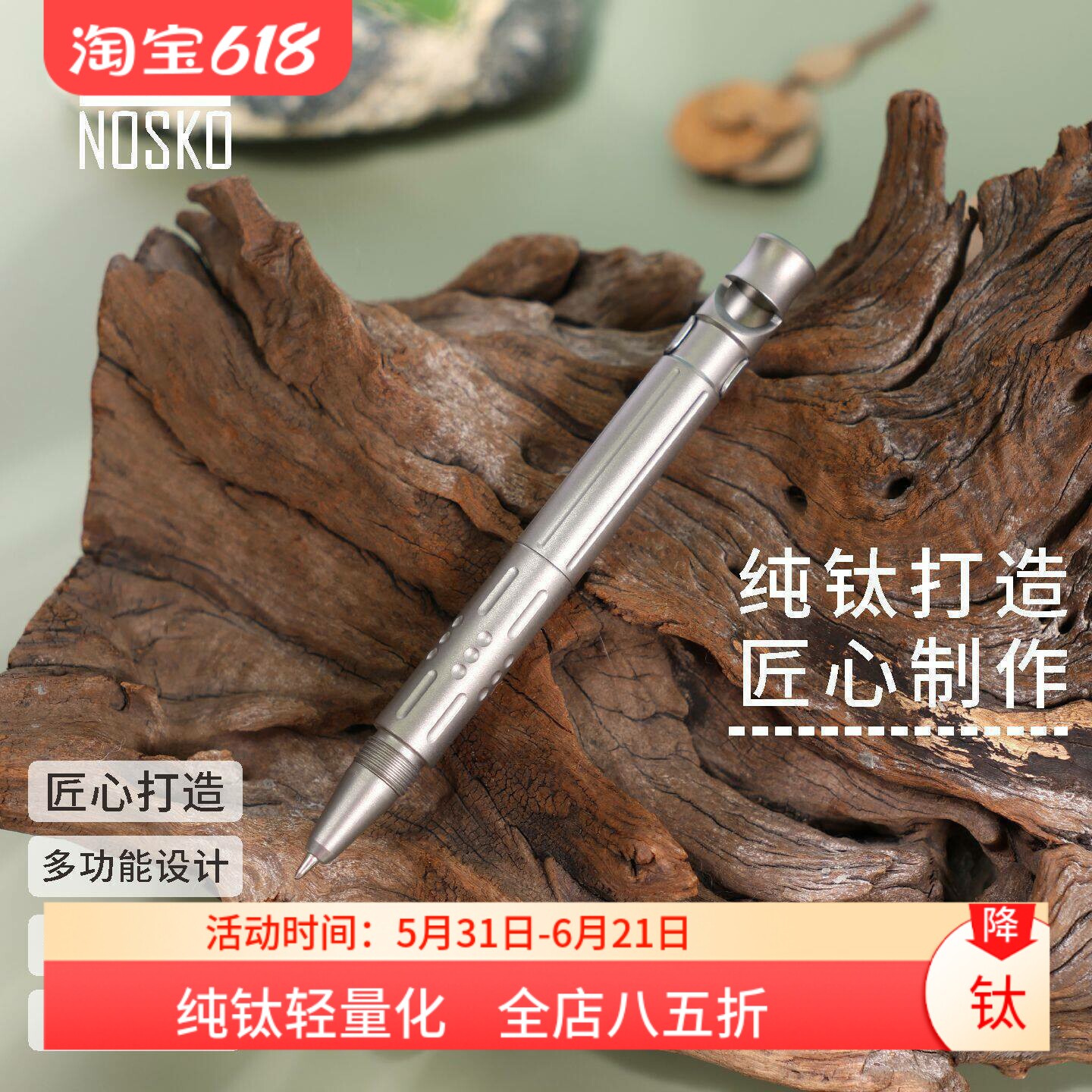 纯钛战术笔钨钢破窗器户外防身中性笔签字笔商务高档男生EDC口哨