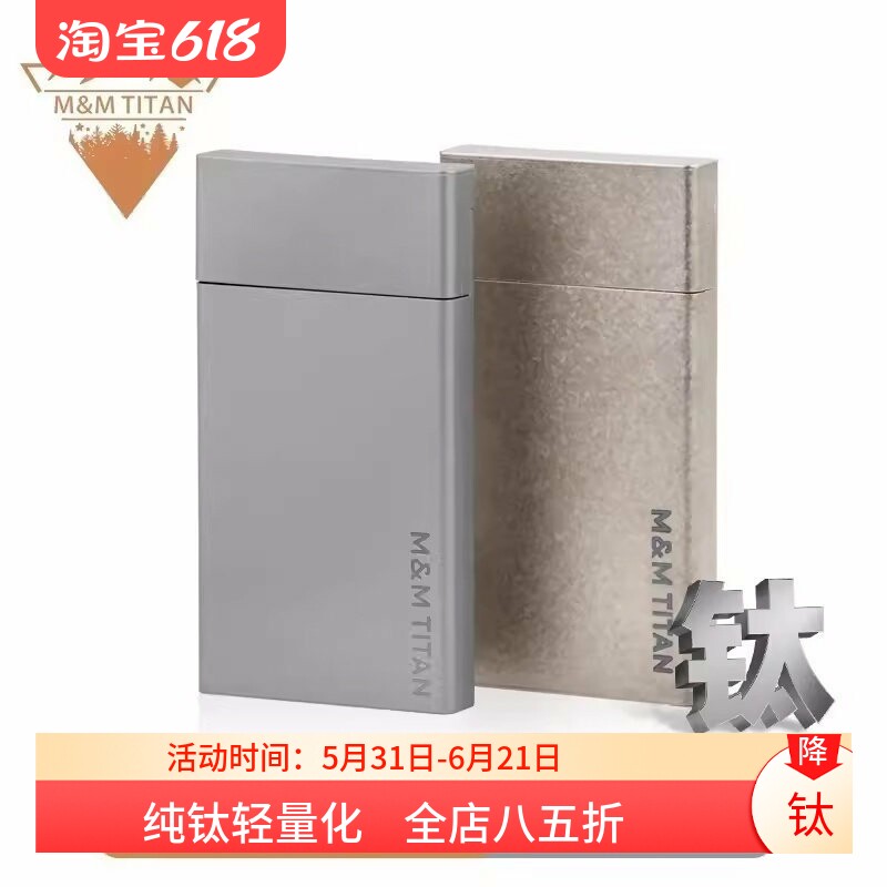 纯钛烟盒便携细支香烟盒超轻便携烟盒防挤压金属烟盒定制