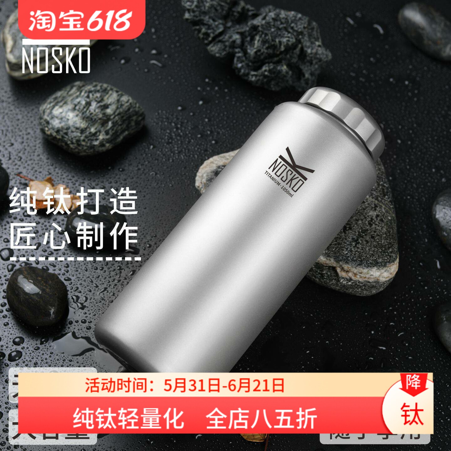 纯钛水壶超轻大容量水瓶子运动野餐露营登山户外骑行金属杯便携